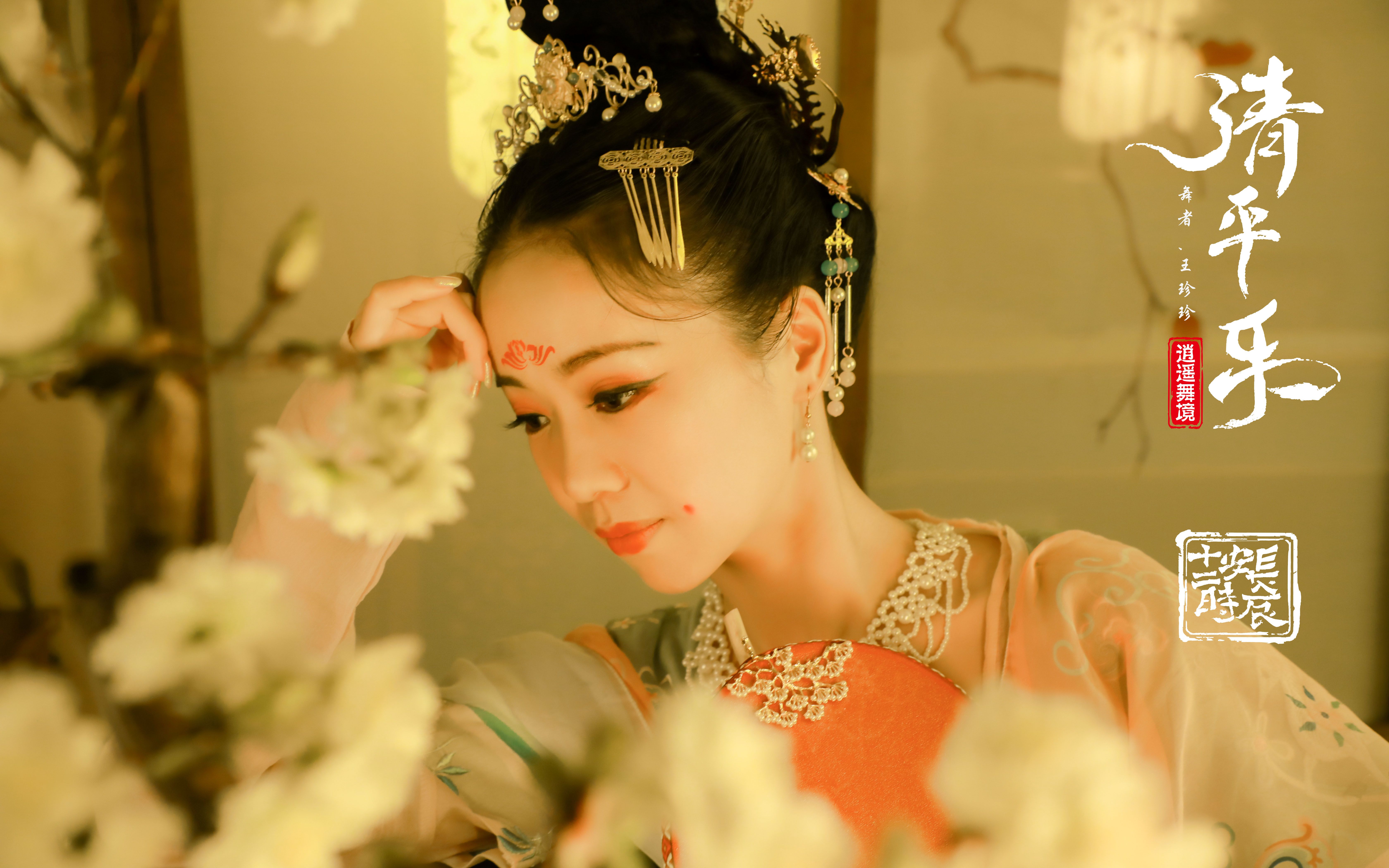 逍遥舞境原创汉唐风博袖古典舞清平乐长安十二时辰