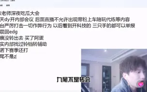 下载视频: 白衣教练说九尾的转会过程