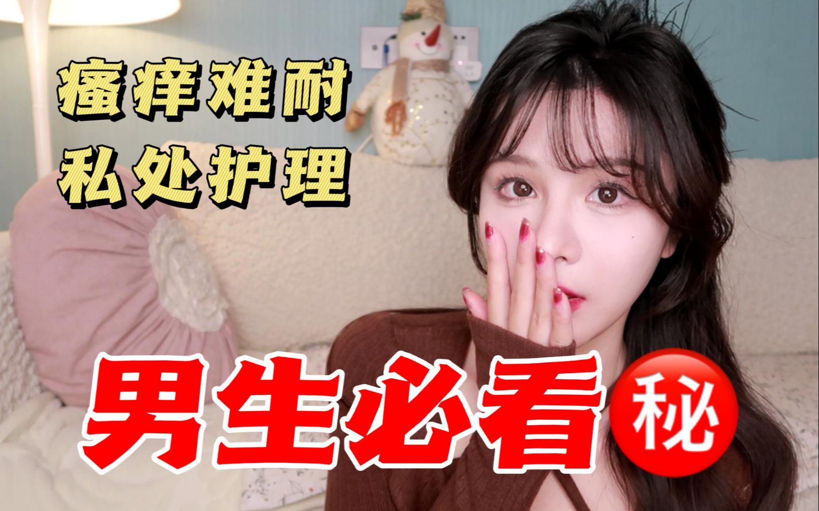 【女生慎入】男生私密"大保健",弟弟像住进空调房里,男生想要私处护理