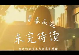 Download Video: 中南林业科技大学涉外学院毕业季MV—《丁字湾的夏》