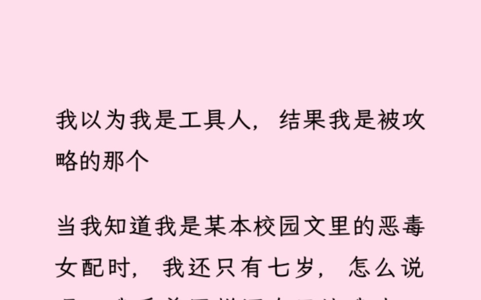 [图]「百合」全文 去了一百个世界，只为了和你再次相遇。千千万万遍我都甘之如饴。