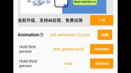 [图]minecraft addons maker 导入动画教程