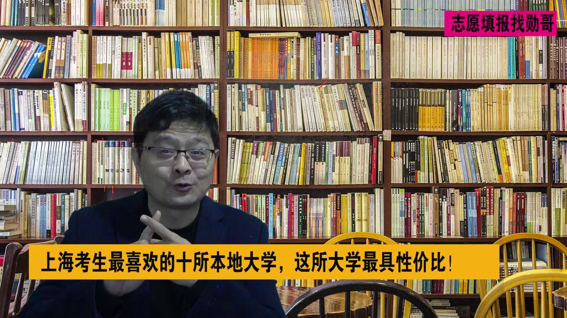 上海考生,10所最喜欢本地大学排行榜!外省报考这所大学最划算!哔哩哔哩bilibili