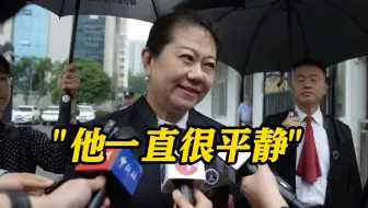 二审维持原判！李铁辩护律师：他的状态很平静
