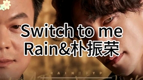 Jyp Rain Switch To Me超全中韩歌词读音 学首韩语歌 Switch To Me Duet With Jyp Rain 哔哩哔哩 つロ干杯 Bilibili