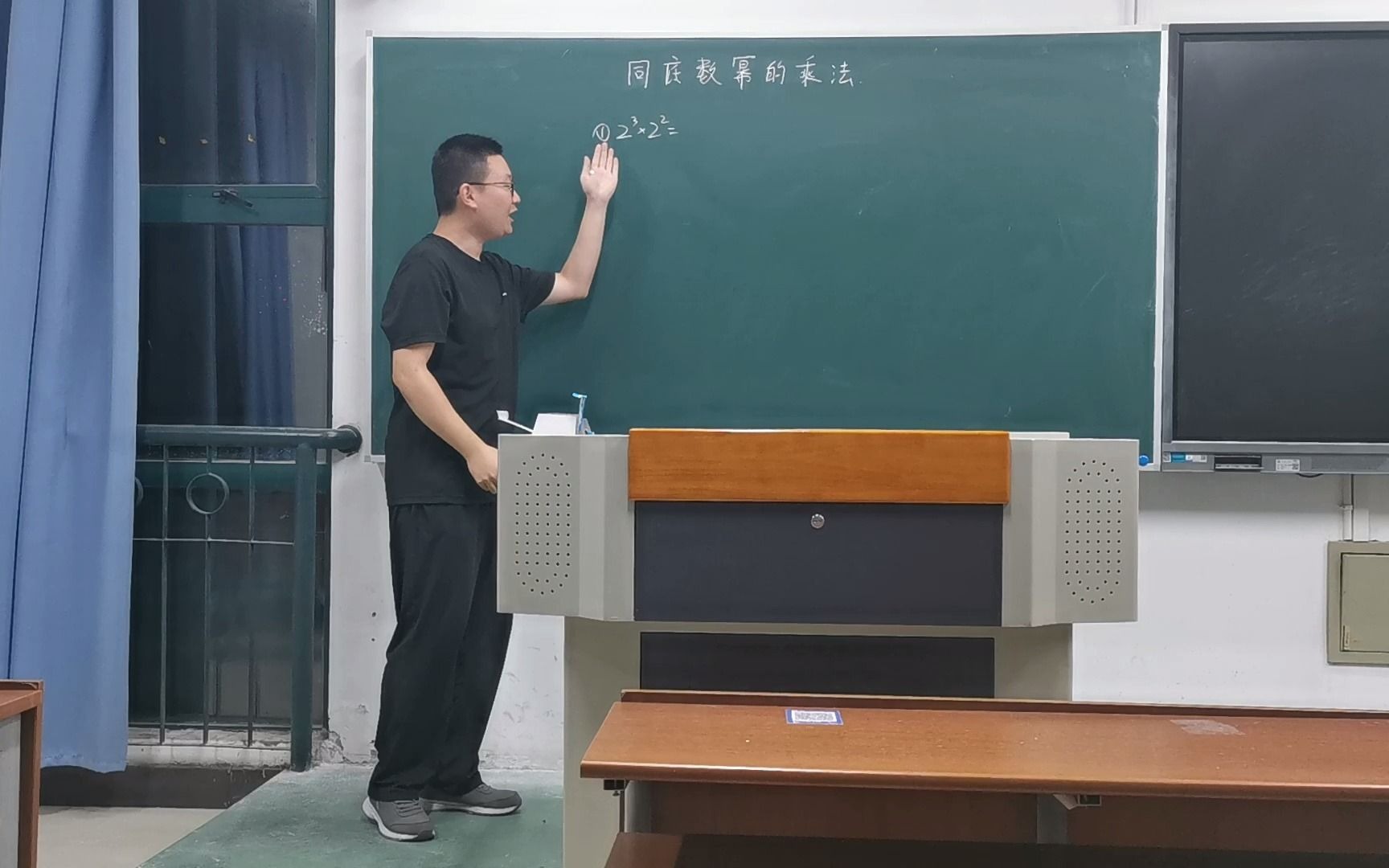 [图]『初中数学』同底数幂的乘法 试讲