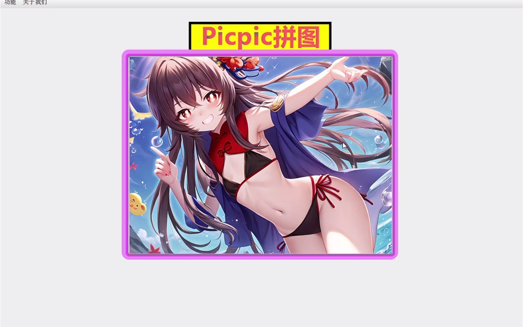 Picpic 1.0 拼图攻略哔哩哔哩bilibili