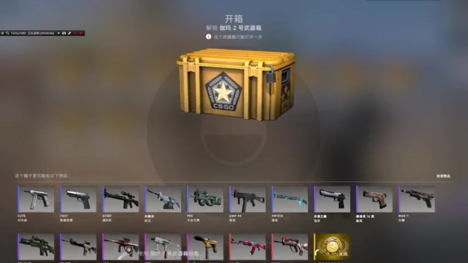 【csgo】伽马箱能出什么好东西(roll20把钥匙)