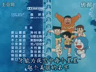 [图]哆啦A梦剧场版 动物惑星1990ED