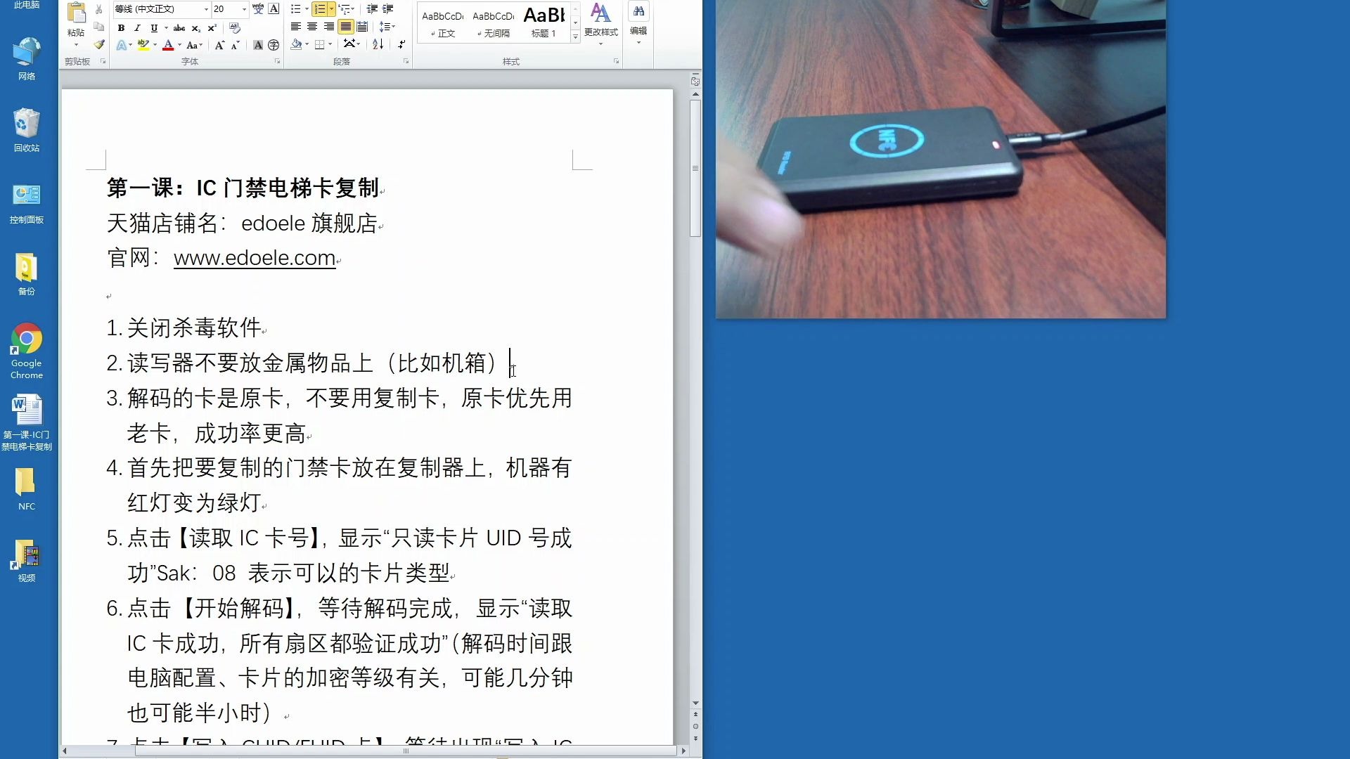 【NFC读写器教程】第一课基本操作快速上手哔哩哔哩bilibili