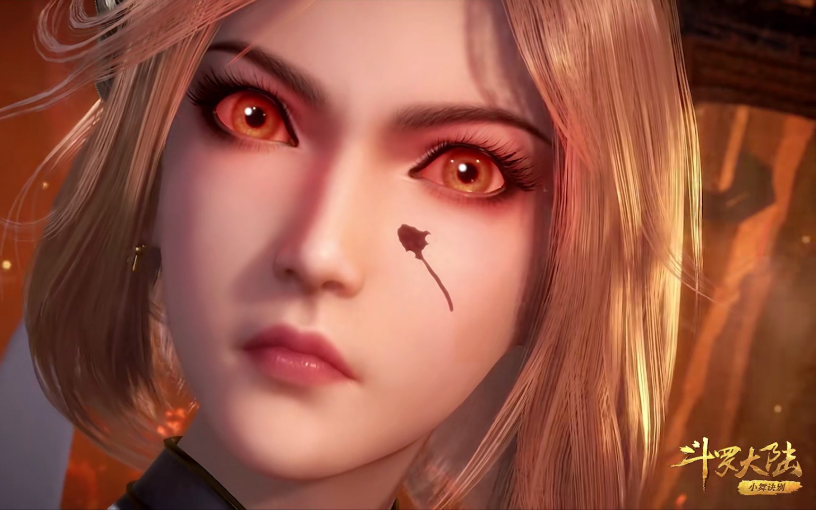 【斗罗大陆】胡列娜3