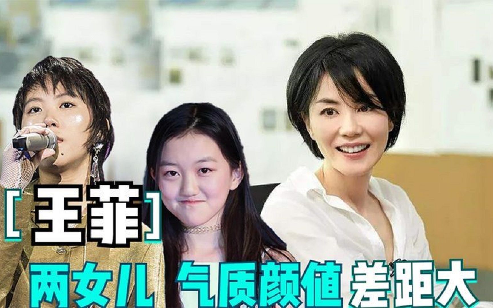 都是王菲亲生的女儿,看看李嫣再看窦靖童,两人气质颜值差距大