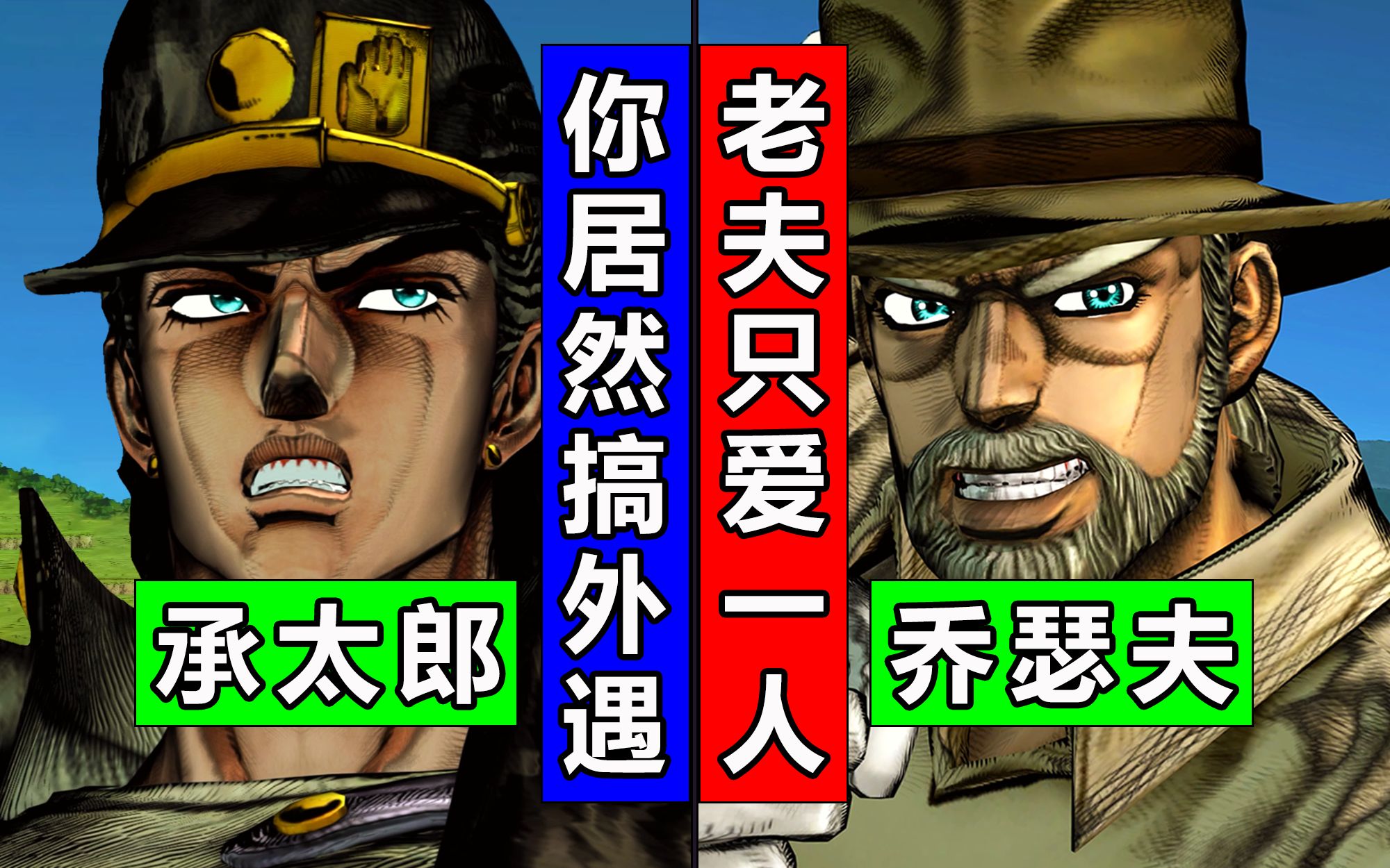 JOJO番外ⷧ쬳集ⷮŠ不灭钻石!东方仗助 承太郎 乔瑟夫!简体中文ⷥ䩥 ‚之眼 4K哔哩哔哩bilibili