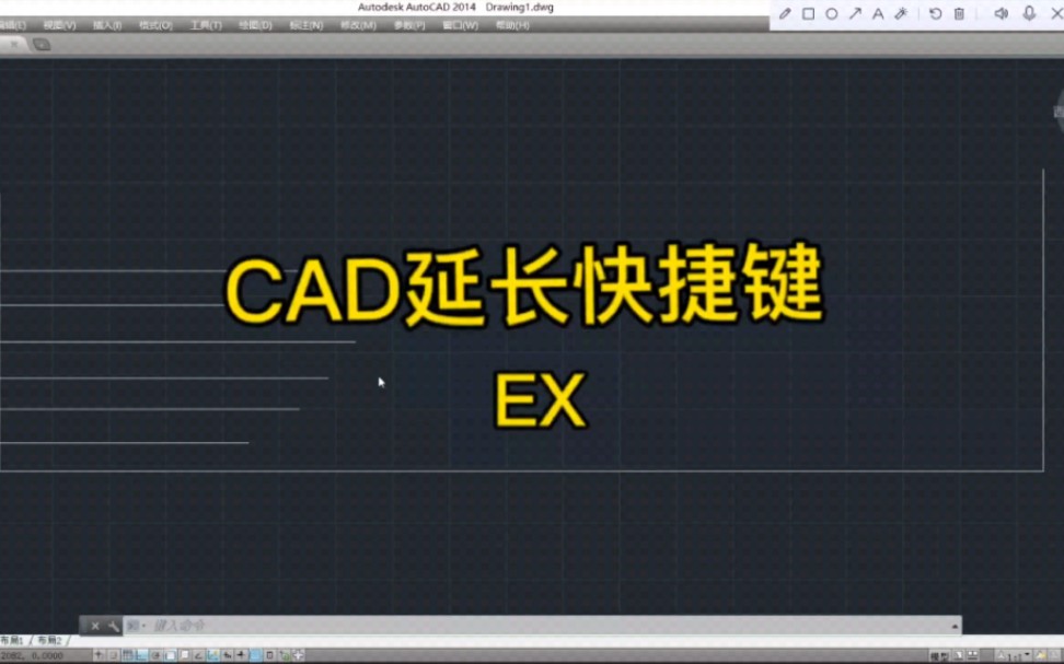 CAD线段延长快捷键命令EX如何使用!哔哩哔哩bilibili