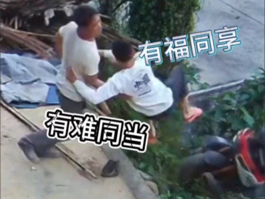 这兄弟能处,有事真能拉你一把.