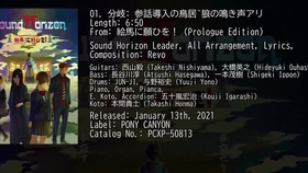 Sound Horizon 絵馬に願ひを 全集 哔哩哔哩 つロ干杯 Bilibili