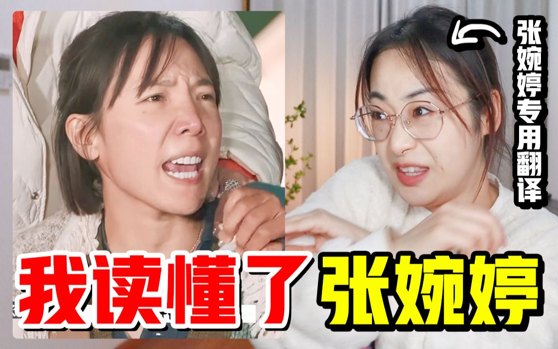 [图]人人都骂张婉婷，但身边有好多张婉婷！ ！