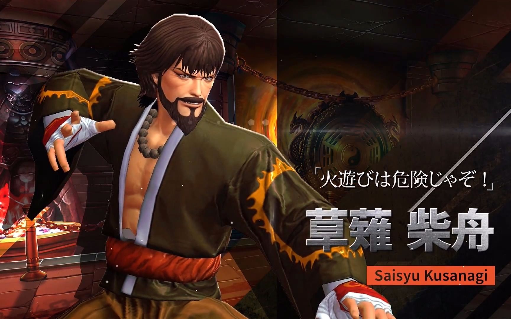 [图]《拳皇：全明星（KOF ALLSTAR ）》手游角色介绍 -草薙柴舟-