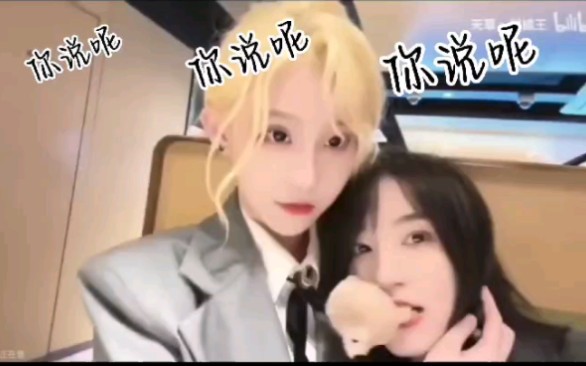 你说呢~哔哩哔哩bilibili