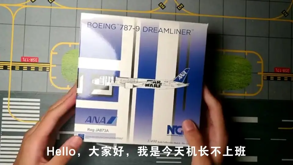 飞机模型】NG Model 1：400 全日空ANA波音787-9 星球大战彩绘模型开箱_ 