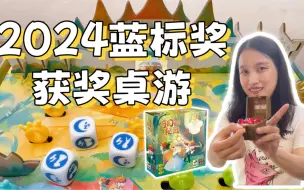 Download Video: 【获奖桌游】迷幻的森林里，是选择继续前进，还是见好就收？ | 奇幻秘匙