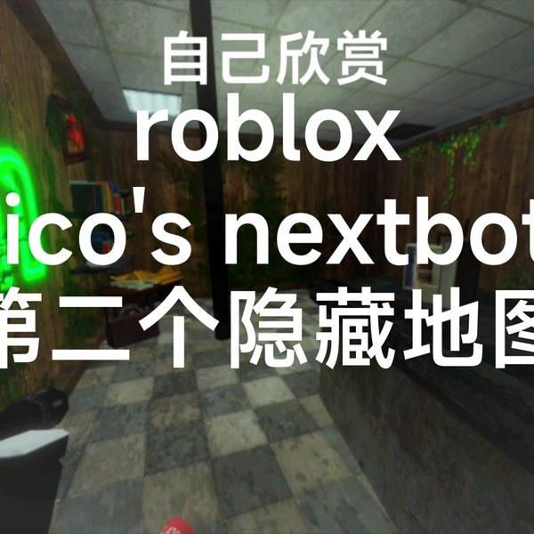 Ice… cream？【Roblox//nico's nextbots】_哔哩哔哩_bilibili
