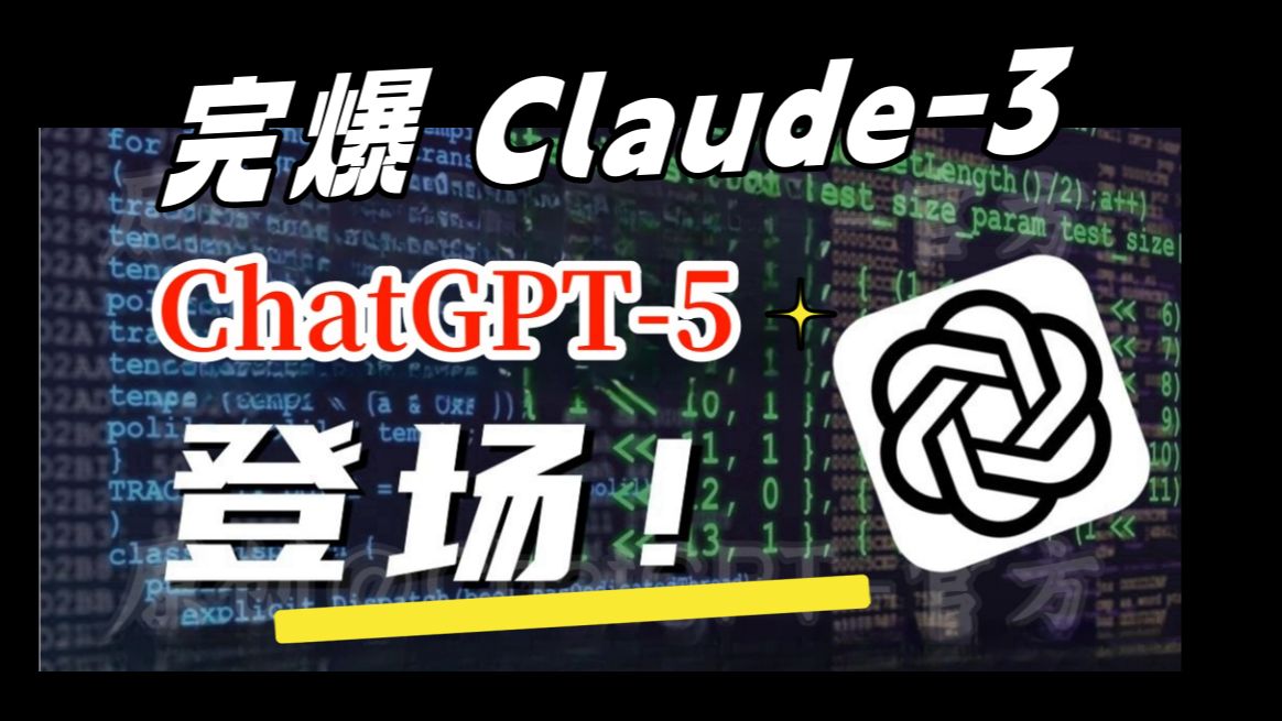 【官宣】ChatGPT5Sora上线,免费使用方法放在了视频末尾..#chatgpt免费#chatgpt安装#chatgpt官方#sora哔哩哔哩bilibili