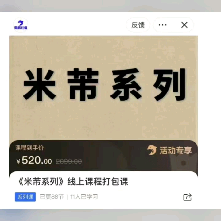 8806 《米芾系列》线上课程打包课哔哩哔哩bilibili