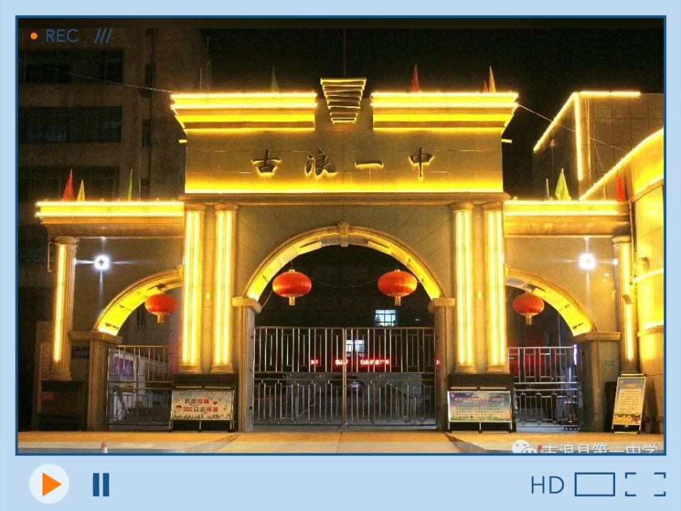 我美丽的古浪一中,那些优秀的教师,我想把你的种种分享给所有的人,我