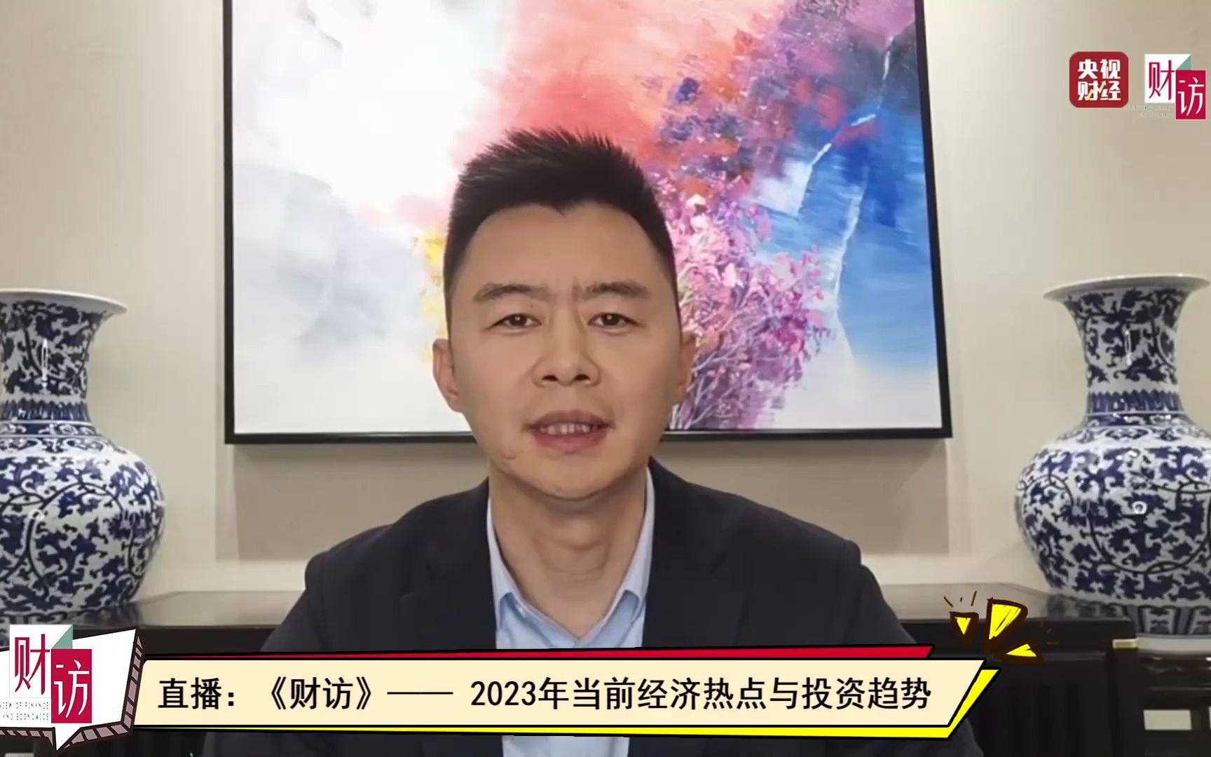 03.20陈洪斌:海外市场新变化产生哪些投资方向?[高清版]