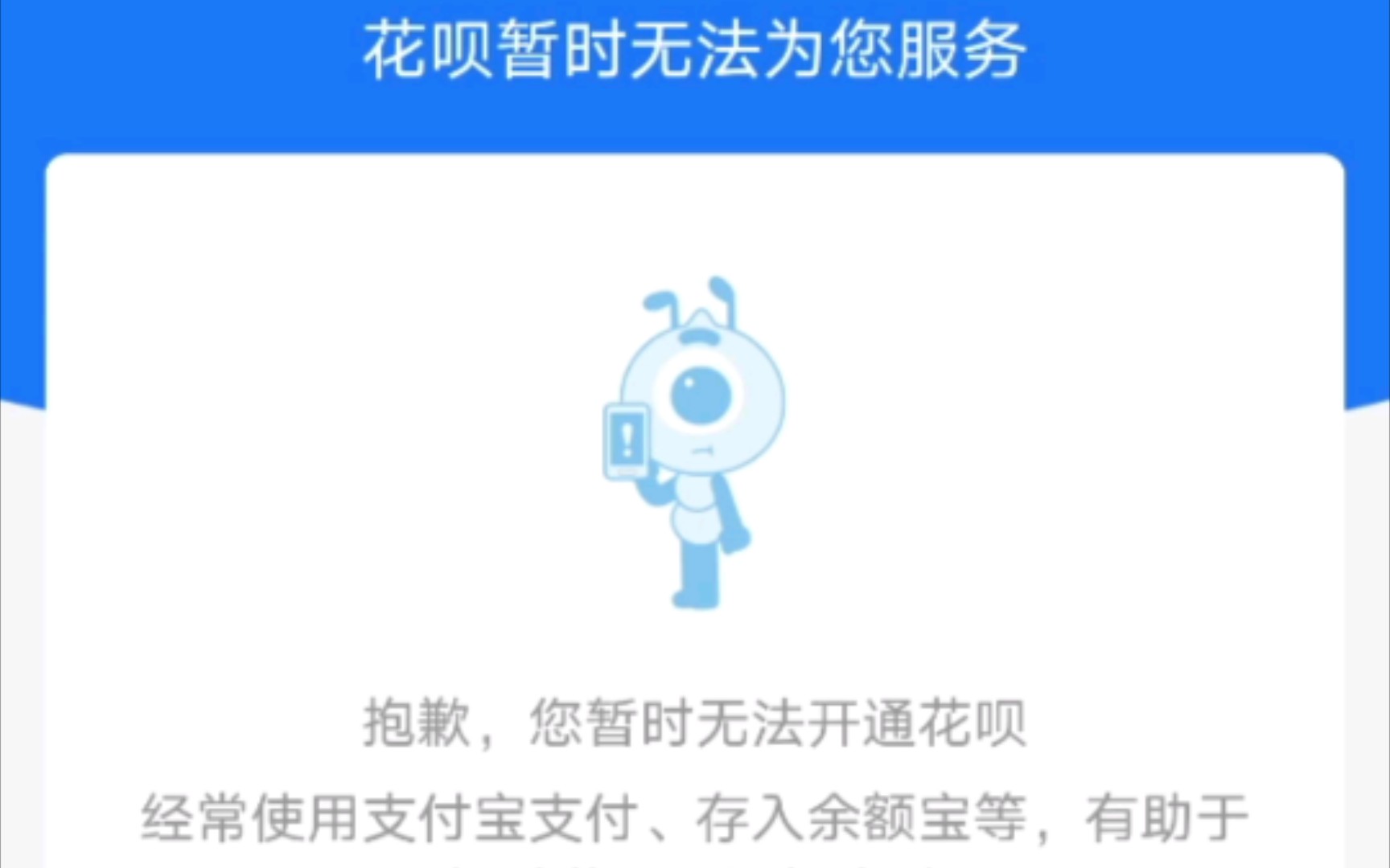 花呗开门!哔哩哔哩bilibili