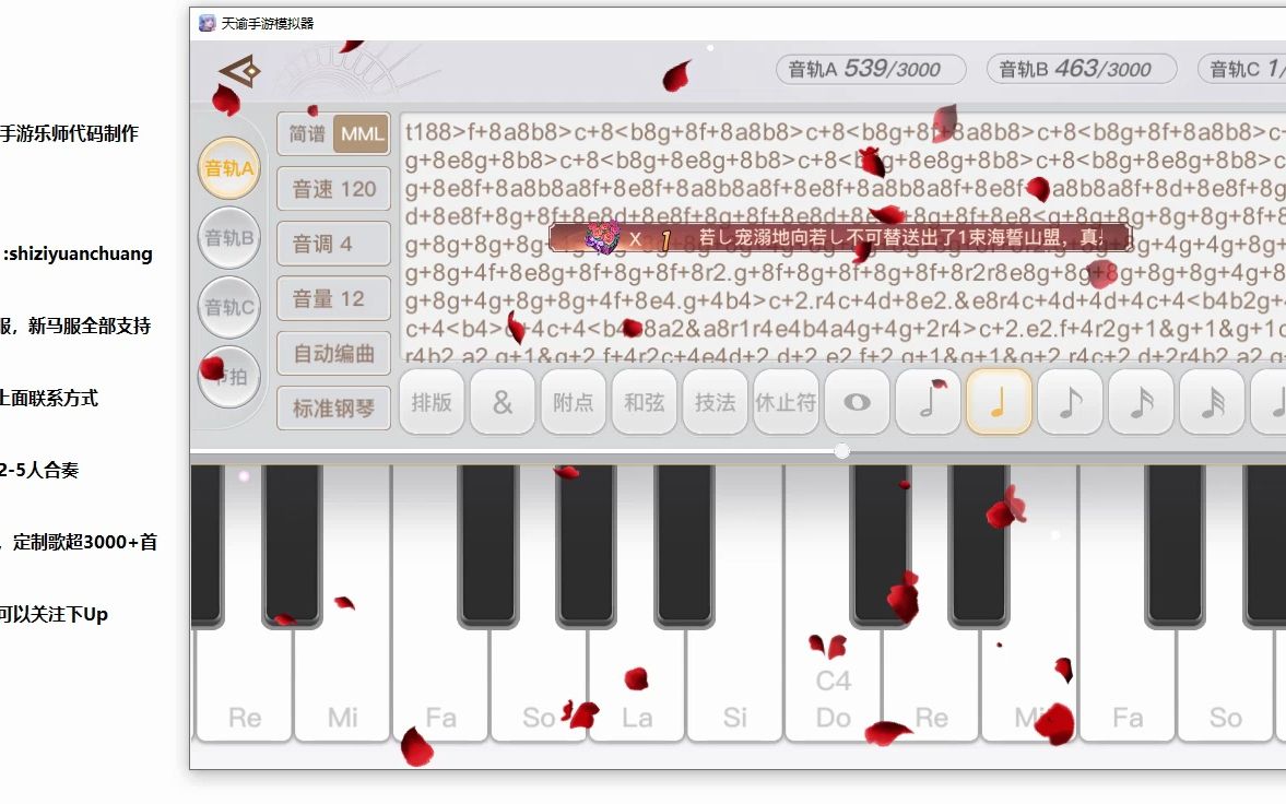 【狮子原创】天谕手游乐师乐谱钢琴演奏《gokden hour-jvke》
