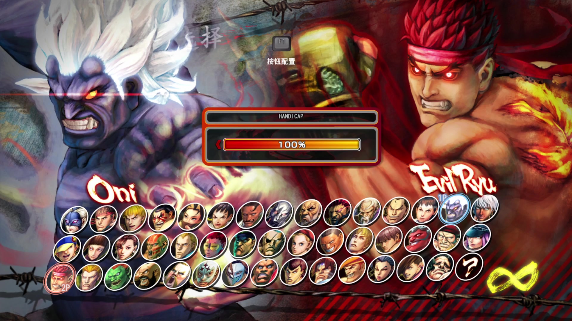 终极街霸4狂鬼onivs杀意隆