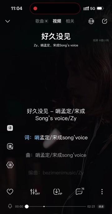 [图]歌曲＂好久没见＂傣汉双语一哨孟定/宋成Song'svoice/Zv