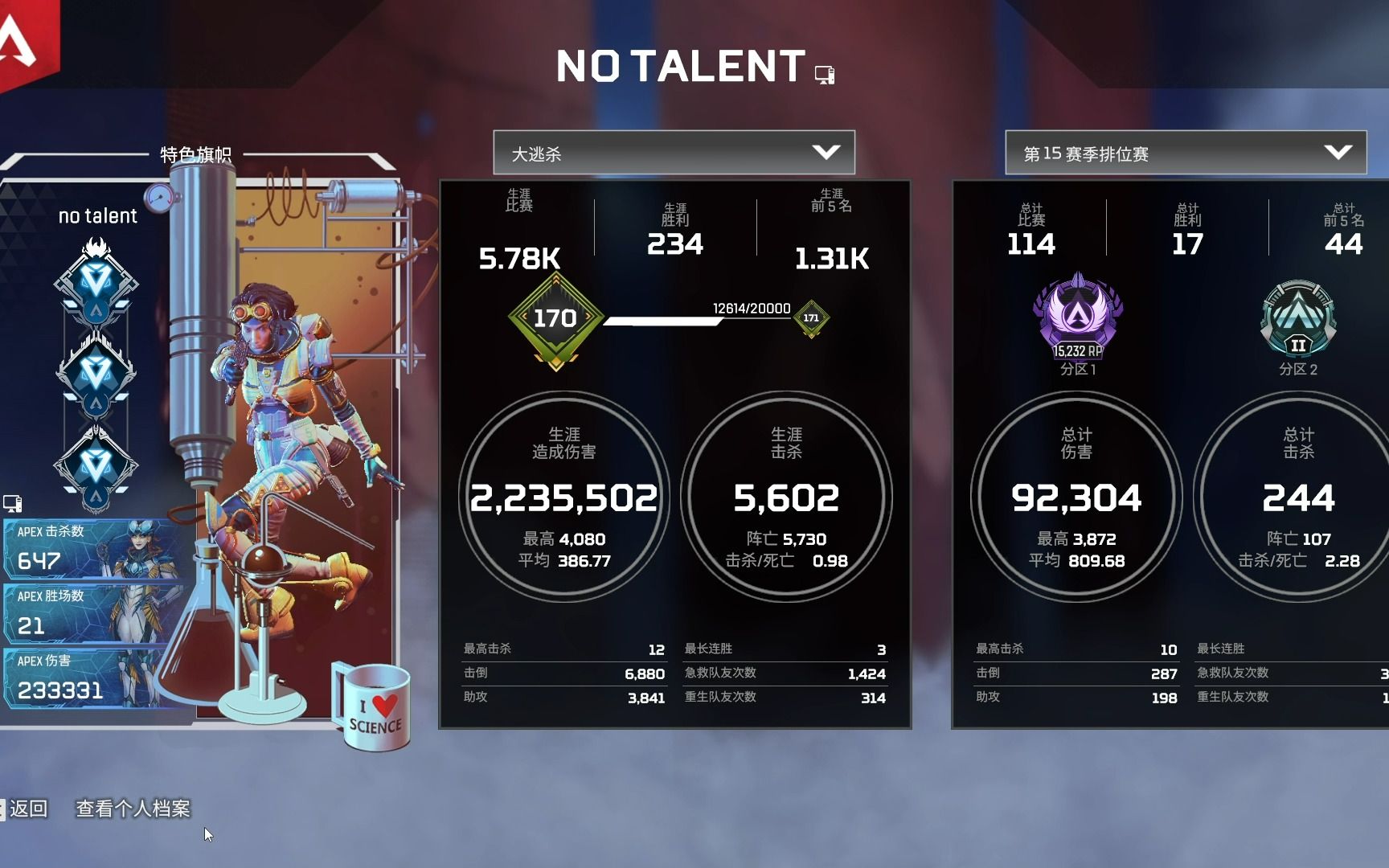 apex出号 四传恶灵狗子瓦鸡罗八 10-15满通 293金