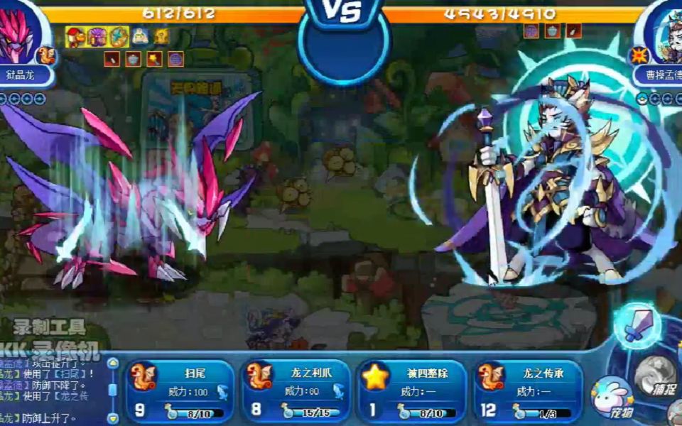 洛克王国狱晶龙打星辰塔曹操