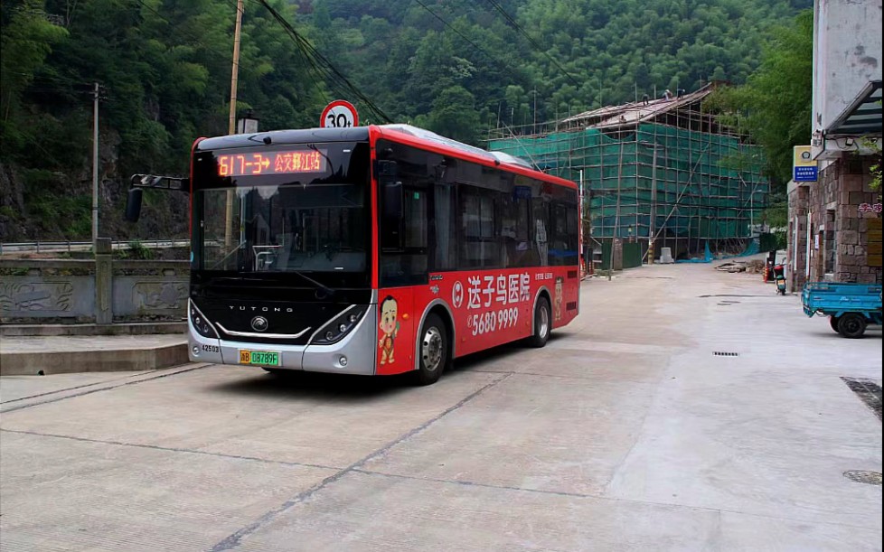 617,行走在云端的公交车 宁波公交 宁波东方巴士617路鄞江公交站-李家