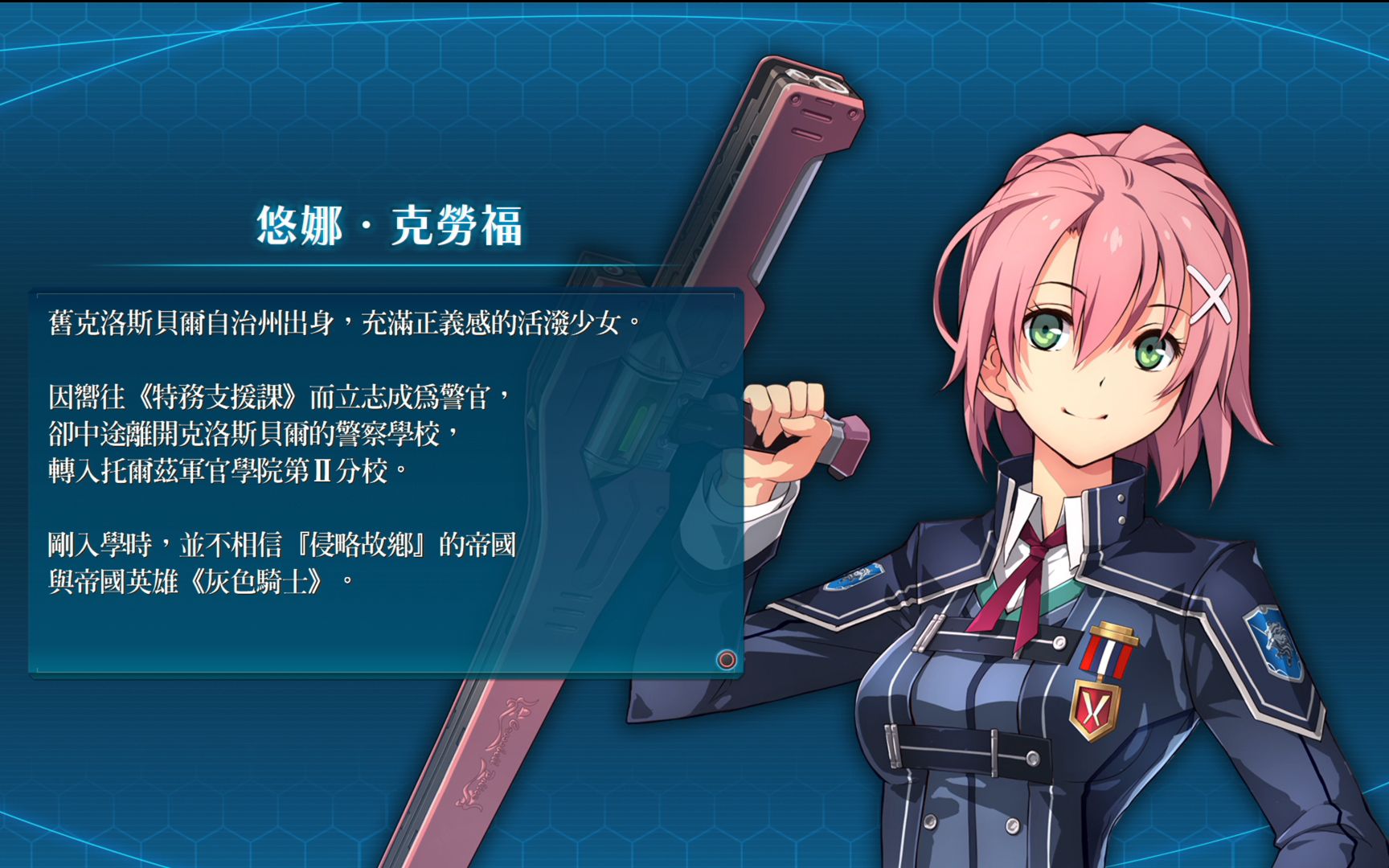 闪之轨迹羁绊事件尤娜_哔哩哔哩_bilibili