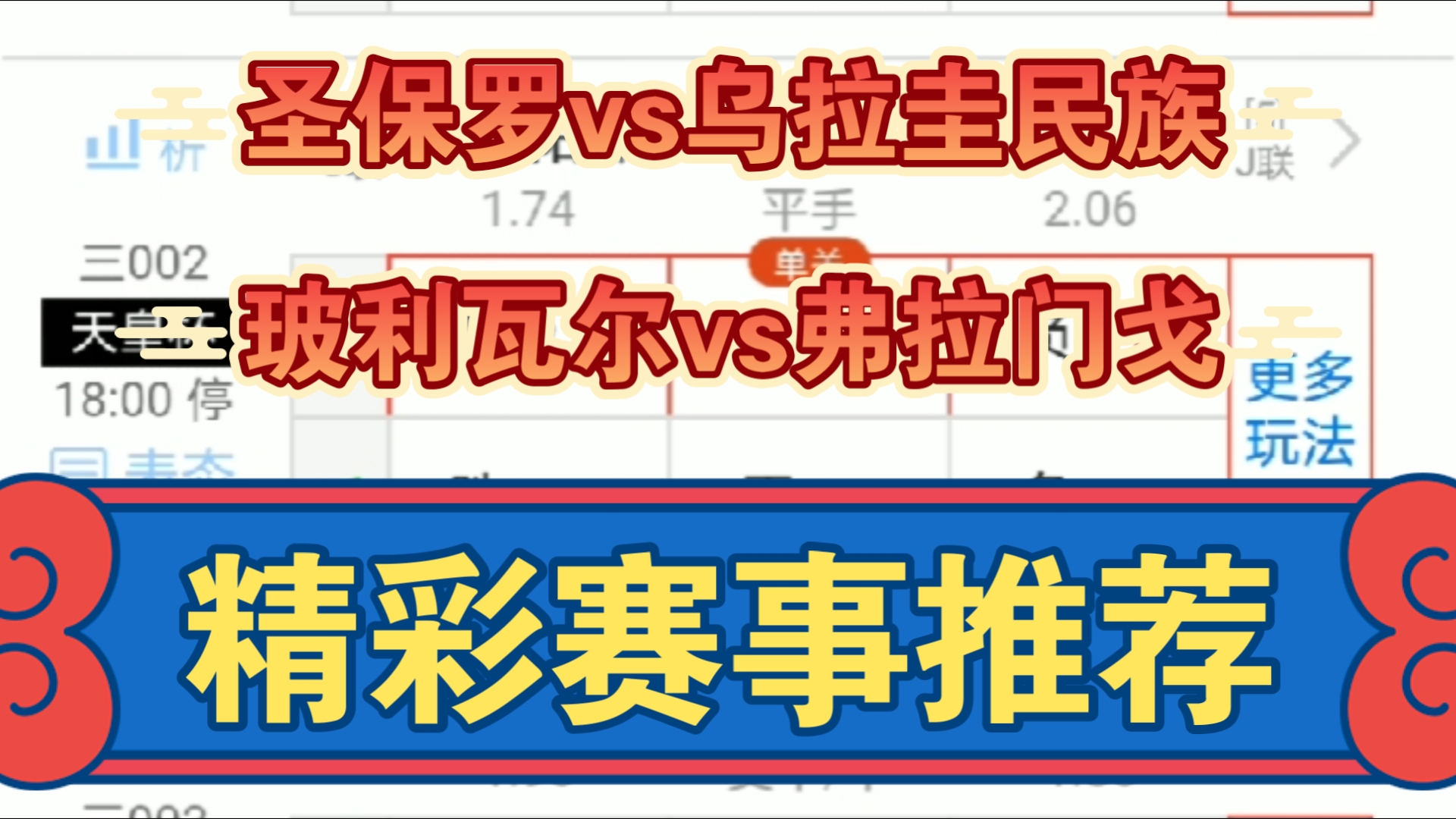 08月22日 圣保罗vs乌拉圭民族 玻利瓦尔vs弗拉门戈 南美解放者杯 足球比赛前瞻哔哩哔哩bilibili