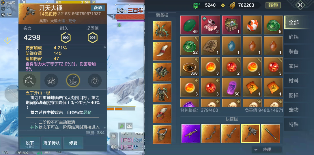 妄想山海新器魂展示进阶版五丁开山极