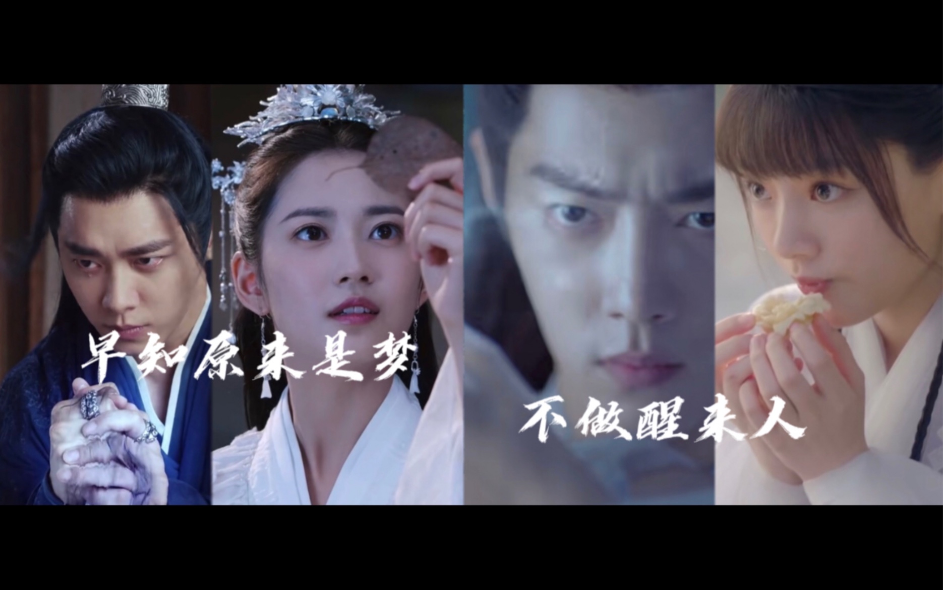 苏摩x白璎时影x朱颜是有多爱才愿意为了那个人舍了自己