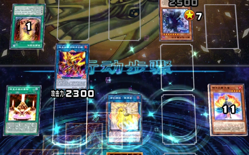 【决斗链接国服】炎兽 vs 黑魔术师