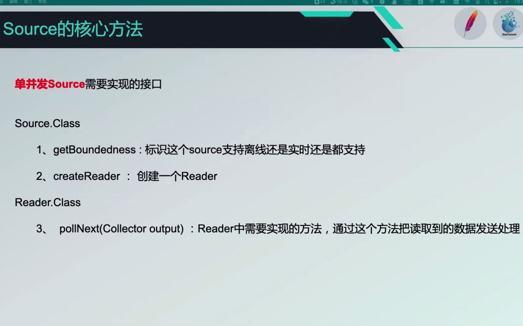 Apache SeaTunnel新Api连接器开发实践「数据集成及数据分析开发实践」专场哔哩哔哩bilibili