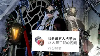 什么居然是第五官方点赞的守夜人cos？