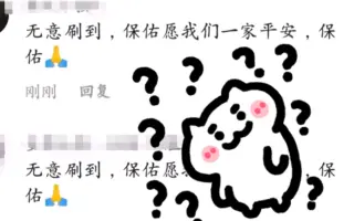 【吐槽】短视频奇葩评论？