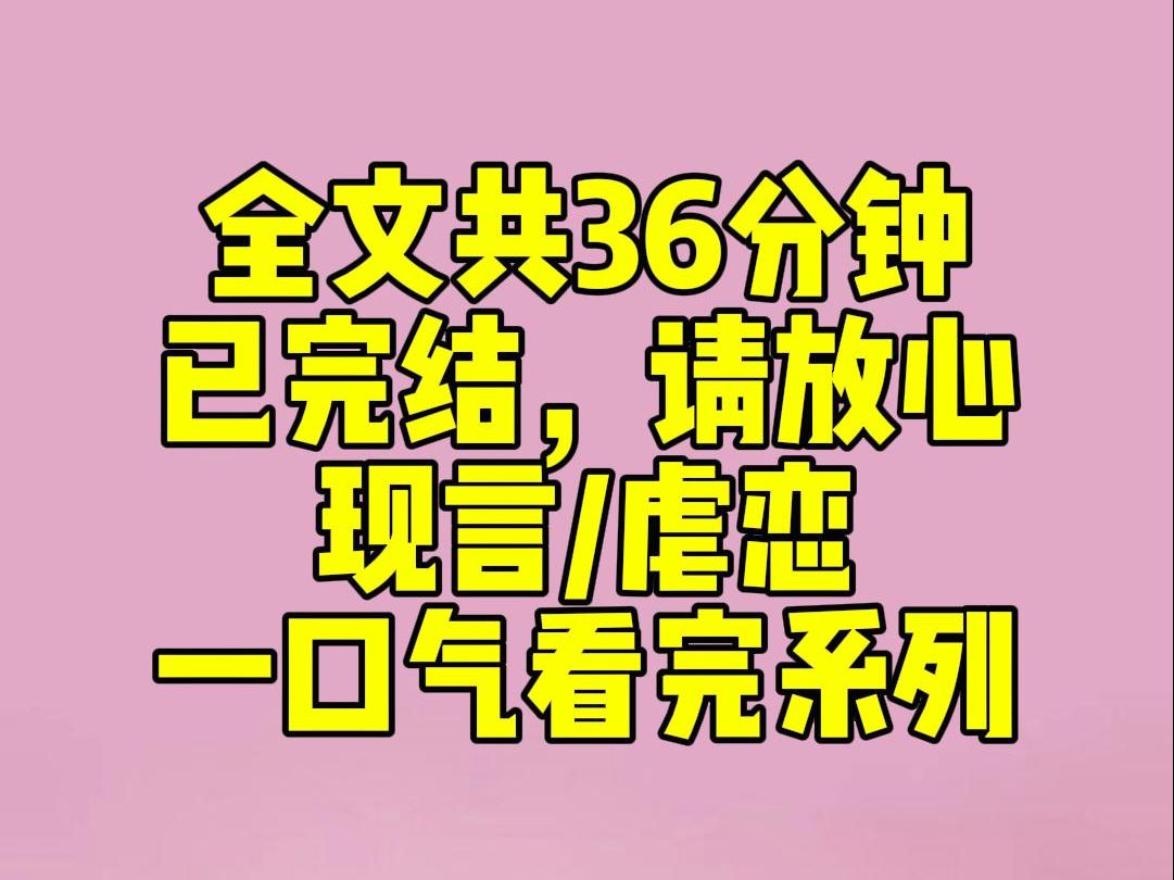 (完结文)和上司表白后,他拒绝了.我悲痛欲绝,提出涨薪,他同意了.我以为我的恋爱就此终止.打算换个对象追求.上司急了.【禁止办公室恋爱.】...