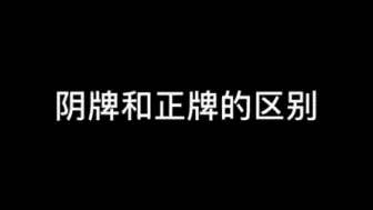 Download Video: 看看你是不是被别人忽悠了？理性看待，独立思考