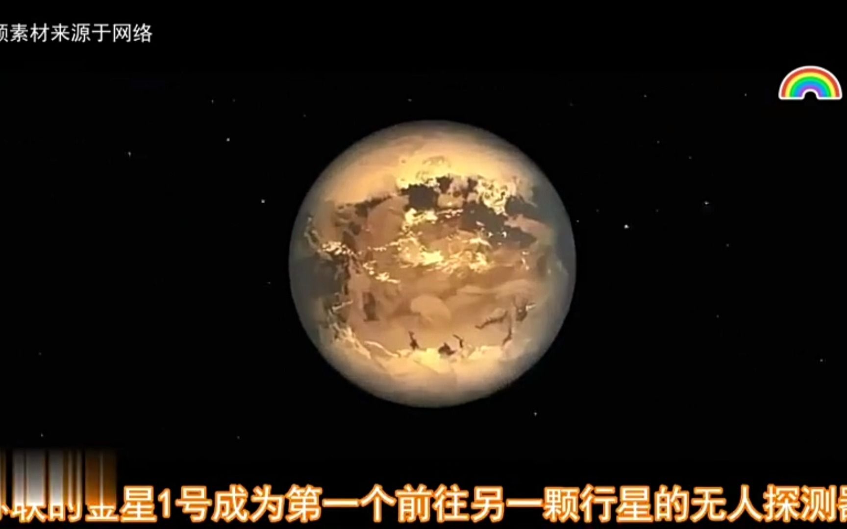 [图]把金星带回地球！俄罗斯科学家大胆计划，2034年实施