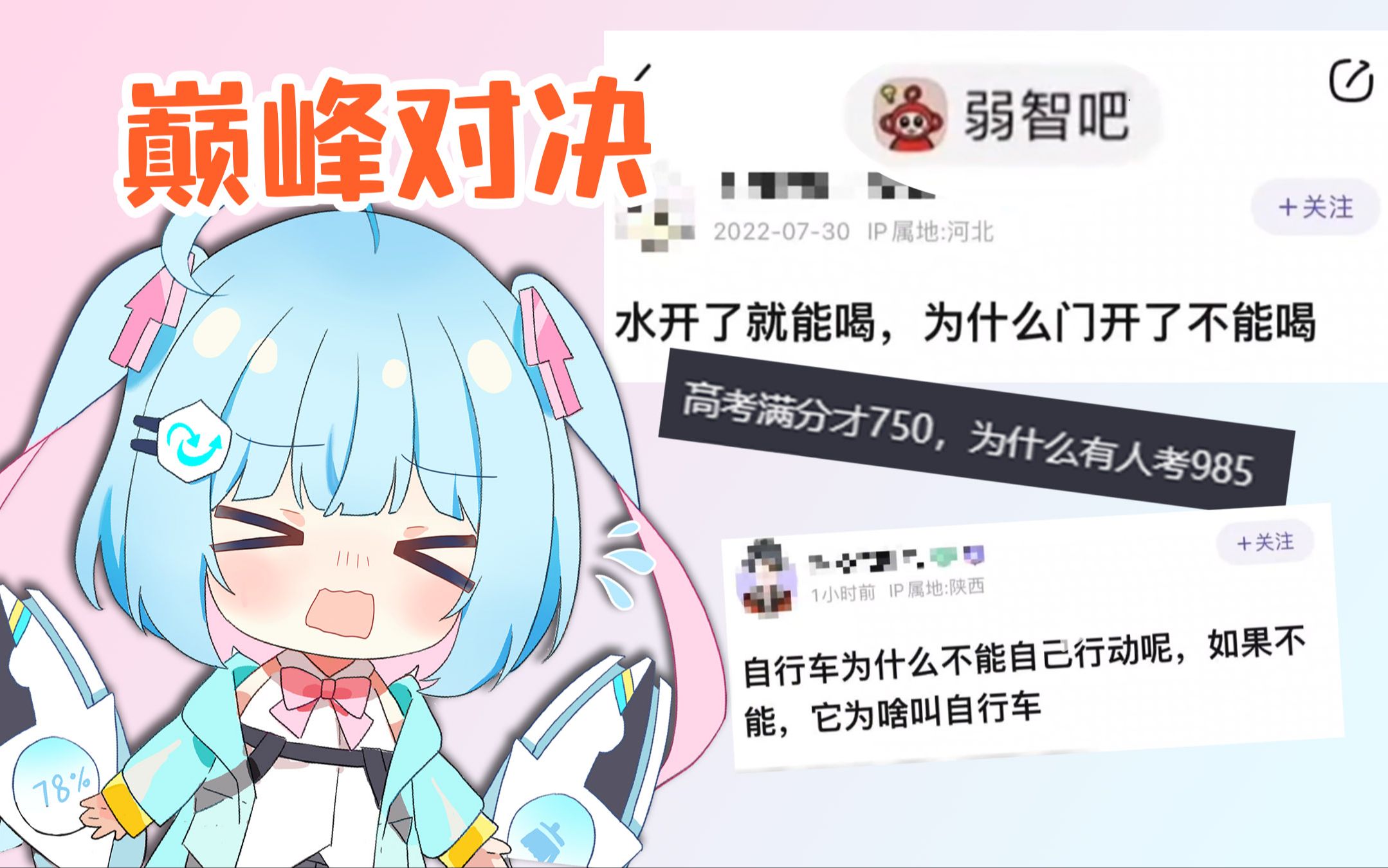 【出院!】毒霸姬AI 对战 弱智吧哔哩哔哩bilibili