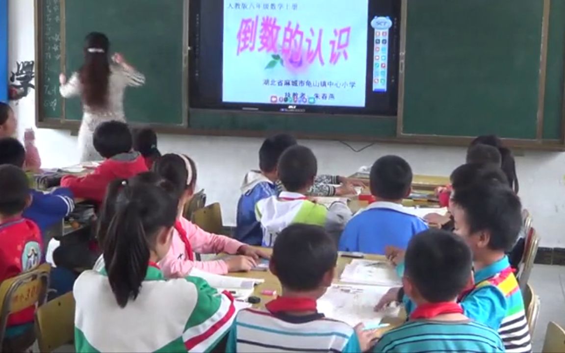 【获奖】人教版小学数学六年级上册《倒数的认识》湖北省朱老师公开课优质课视频获奖课件哔哩哔哩bilibili